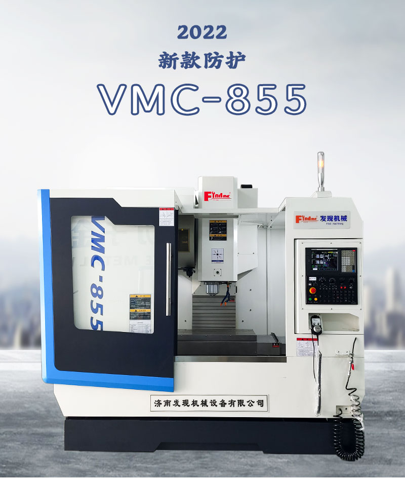 新防護VMC855_01.jpg