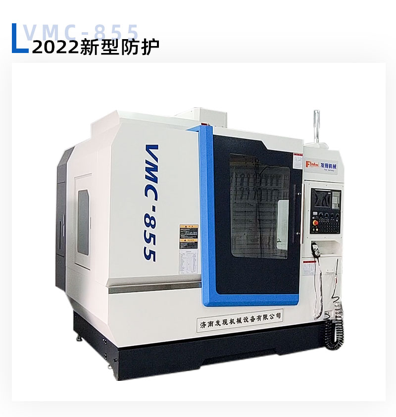 新防護VMC855_03.jpg